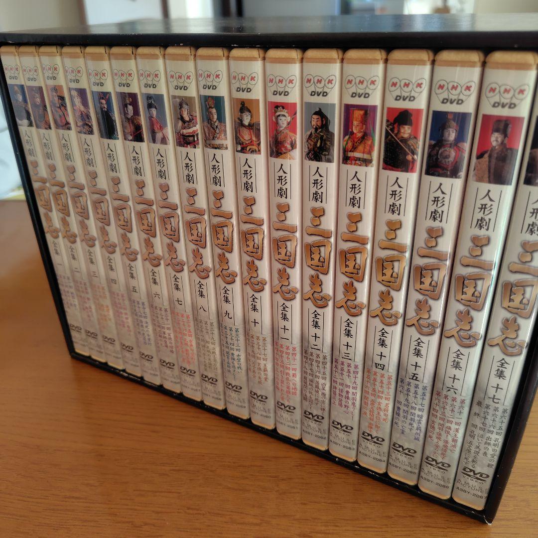 NHK DVD 人形劇 三国志 全巻セット 全集一〜十七【サンプル品】