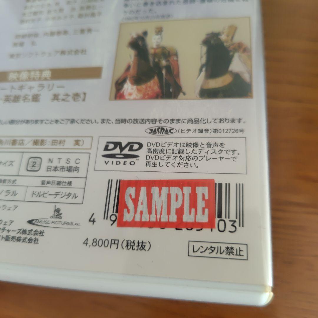 NHK DVD 人形劇 三国志 全巻セット 全集一〜十七【サンプル品】