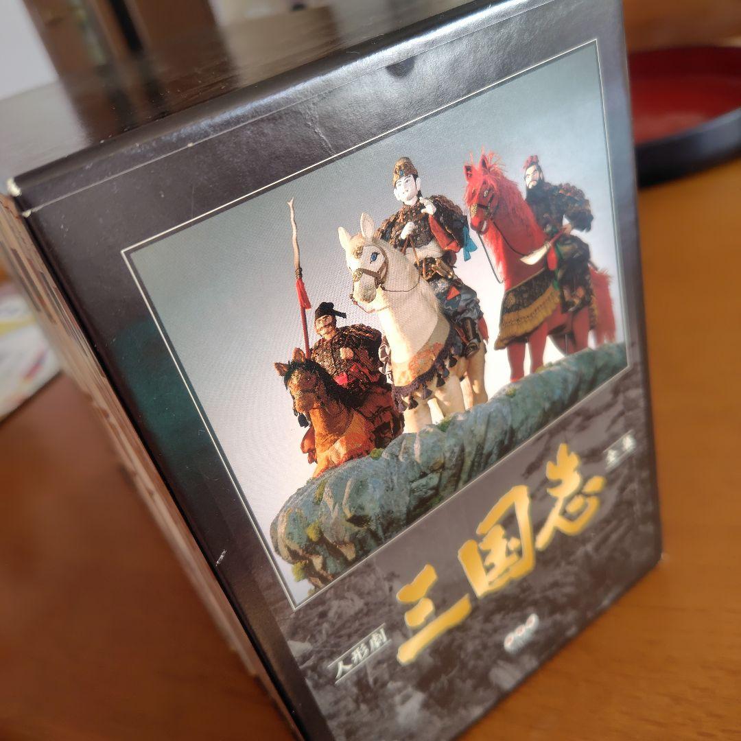 NHK DVD 人形劇 三国志 全巻セット 全集一〜十七【サンプル品】
