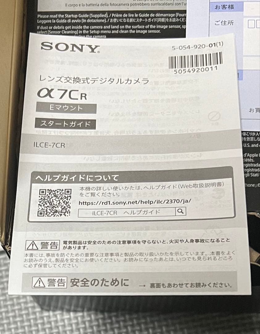 SONY α7CR ミラーレスカメラ 本体　美品　シャッター数467回