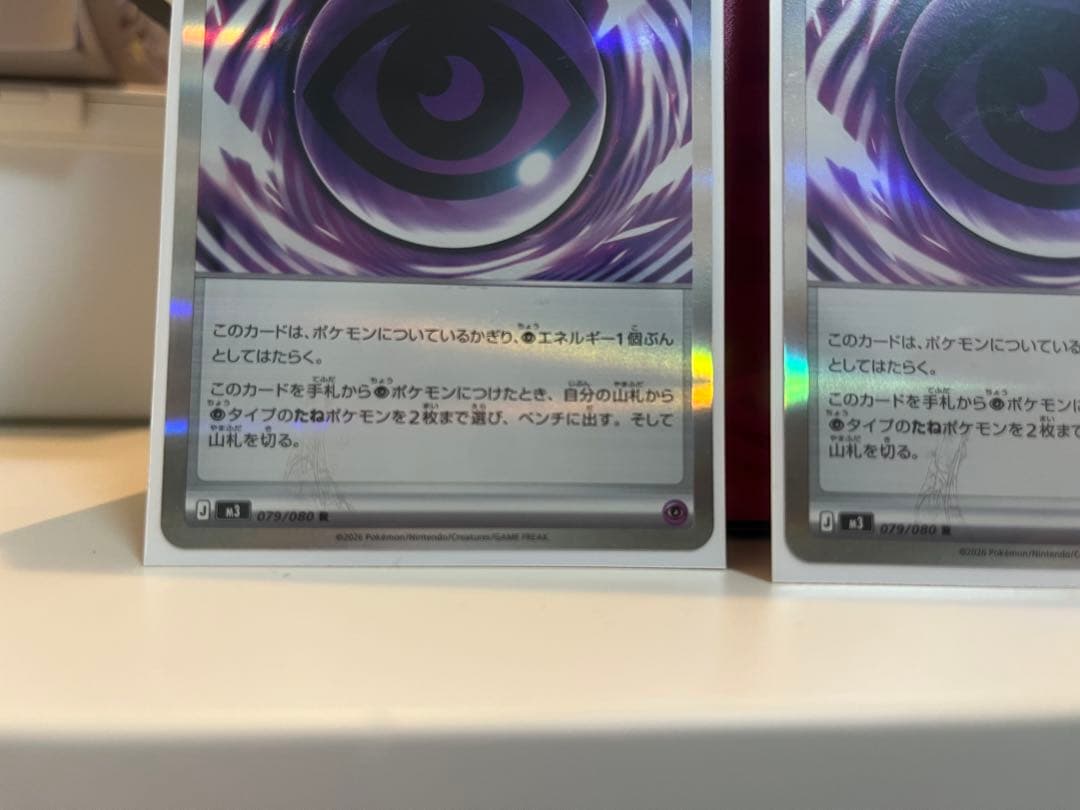 t*様 テレパス超エネルギー エラーカード　バッタエラー2枚セット