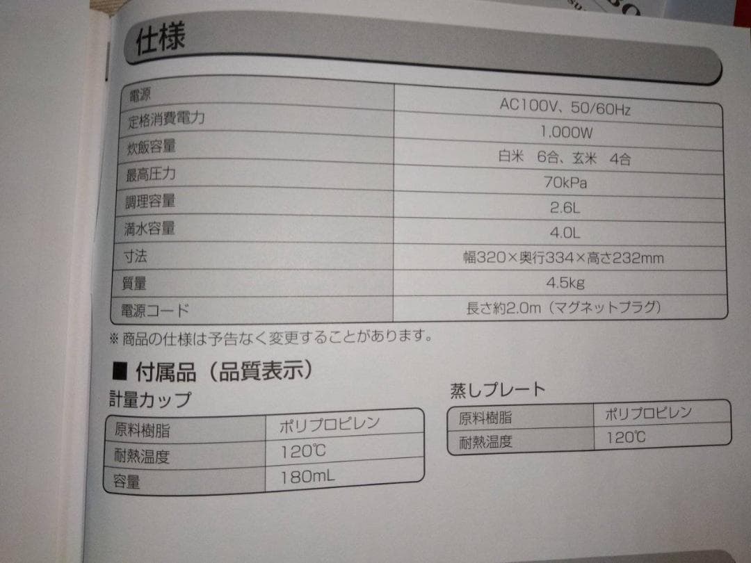 電気圧力鍋 KPC-MA4 黒 アイリスオーヤマ １回使用