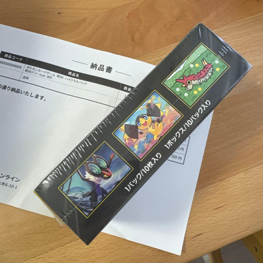 MEGA ドリームex BOX シュリンク付き