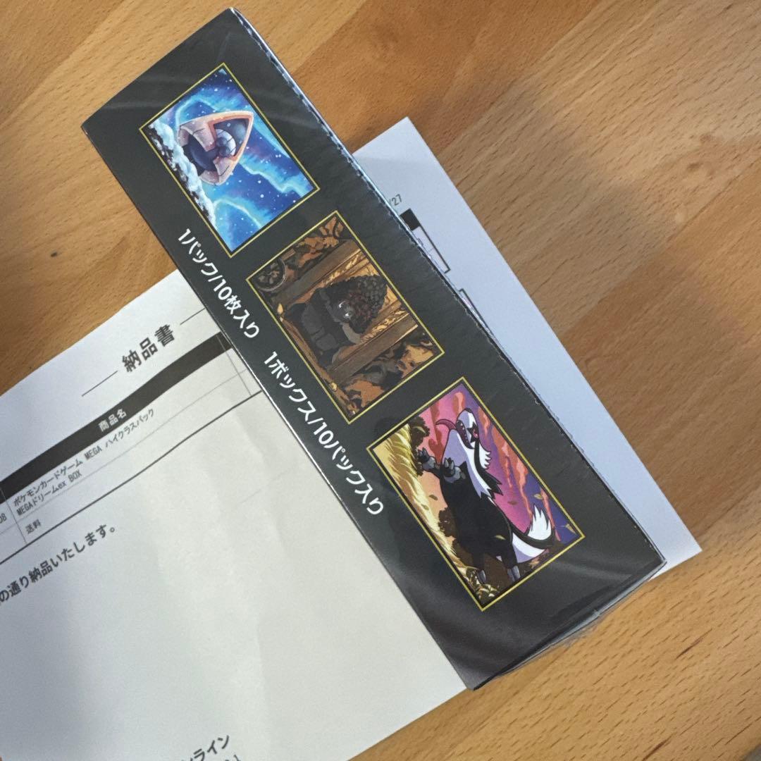 MEGA ドリームex BOX シュリンク付き