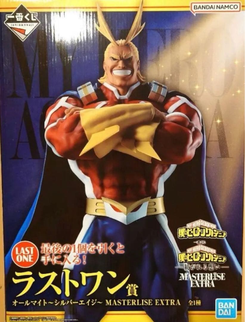 オールマイト MASTERLISE EXTRA ラストワン賞