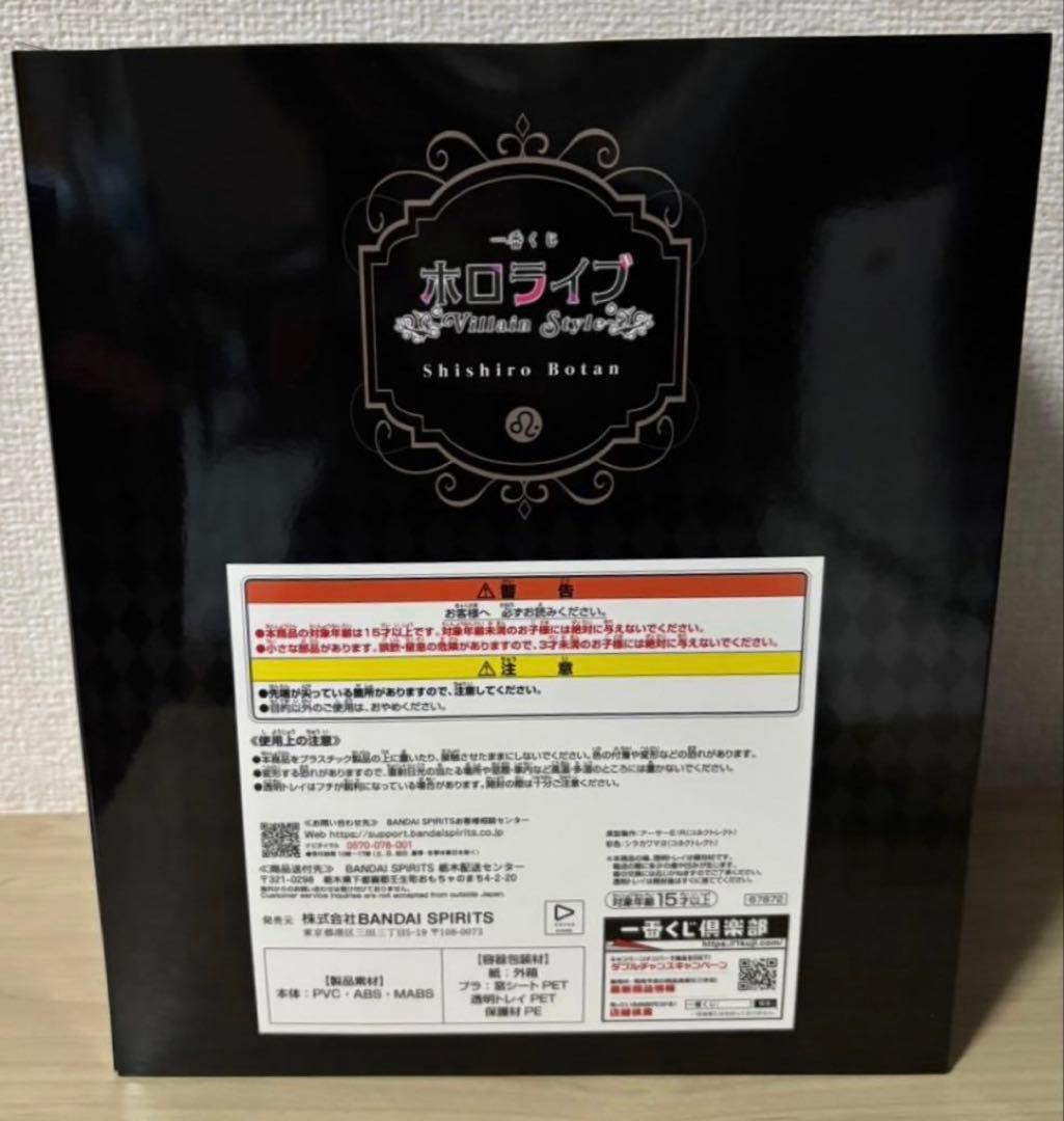 一番くじ　ホロライブ　獅白ぼたん賞　獅白ぼたん　フィギュア