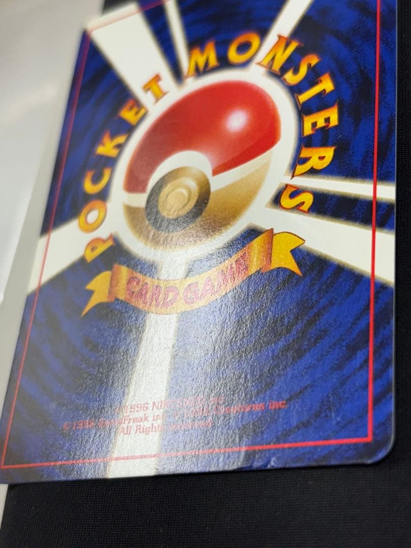 カツラのリザードン　旧裏