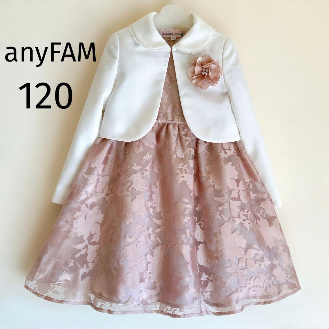 anyFAM セレモニー 入学 卒園 発表会 フォーマル