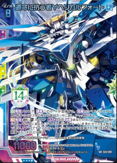 Z/X ゼクス ユイ 14th 未開封 3枚セット UR