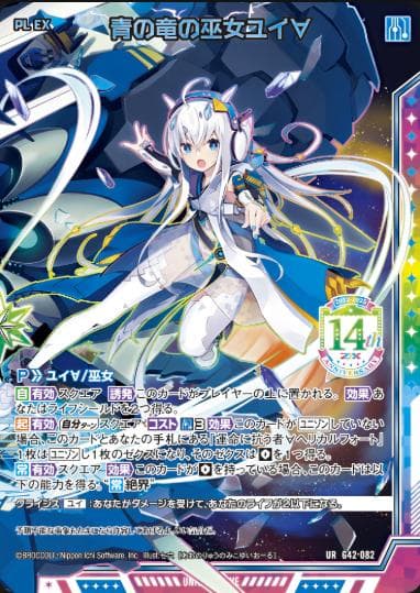 Z/X ゼクス ユイ 14th 未開封 3枚セット UR