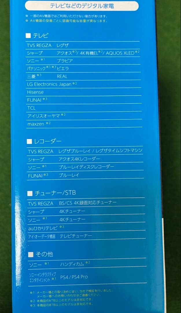 【新品】HDD-UT4WB I-O DATA 4TB 外付け