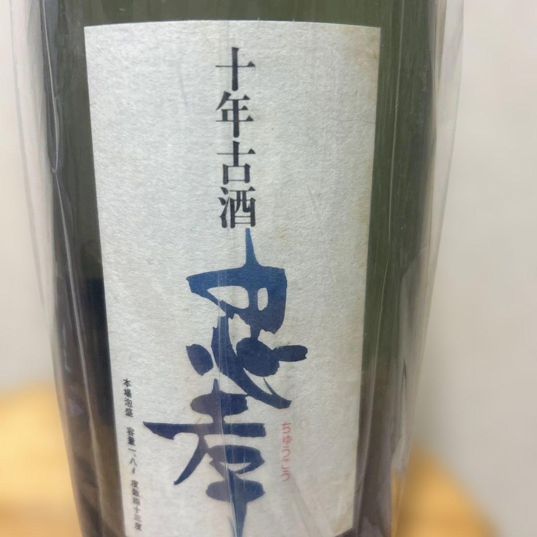 ⭐️30年以上熟成古酒 忠孝 ✨️ 専用です。