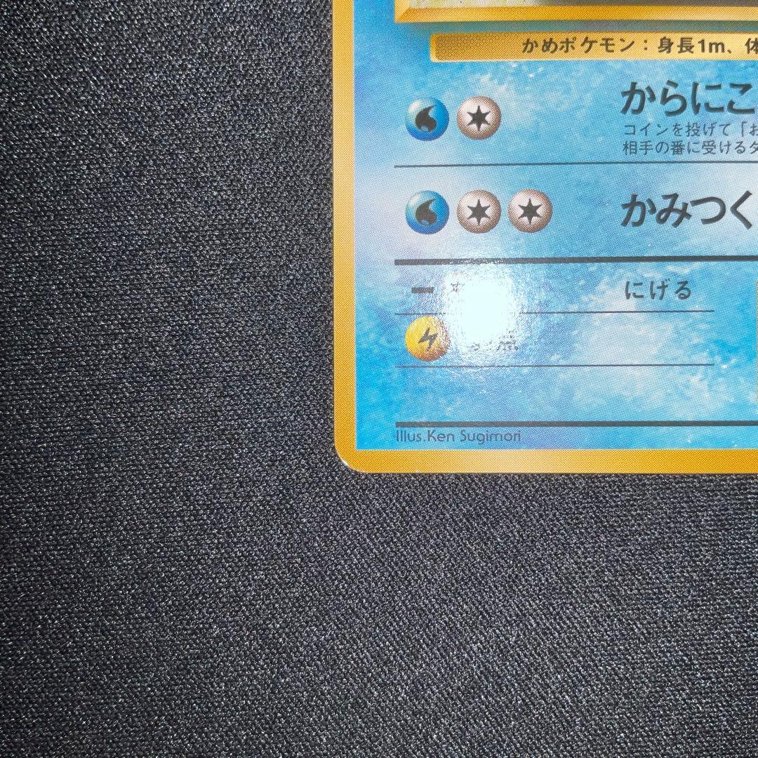 ポケモンカード　カメール　旧裏　初版　マーク無し