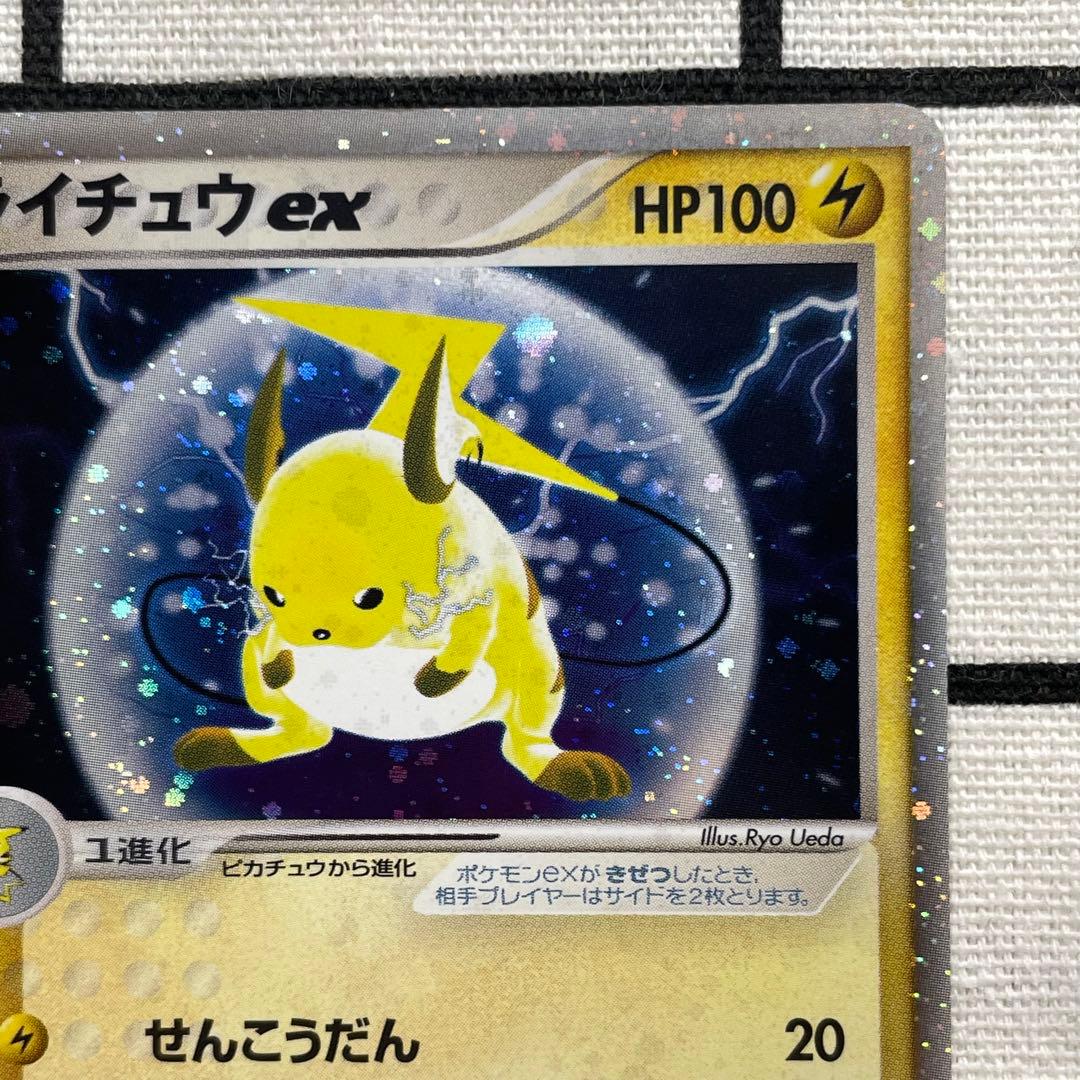 ライチュウex ポケモンカードゲームADV 砂漠のきせき 初版 1ED ポケカ