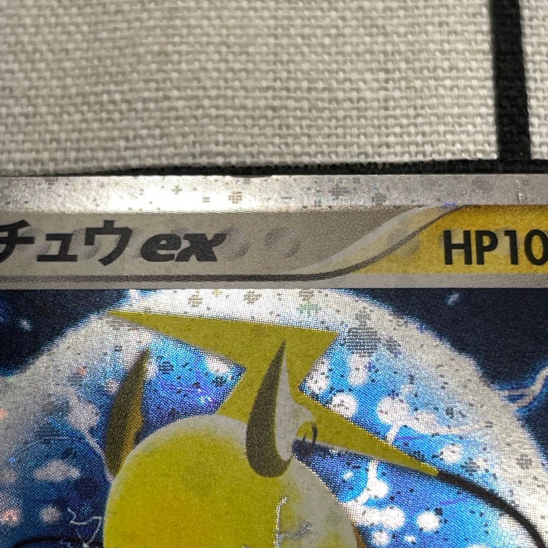 ライチュウex ポケモンカードゲームADV 砂漠のきせき 初版 1ED ポケカ