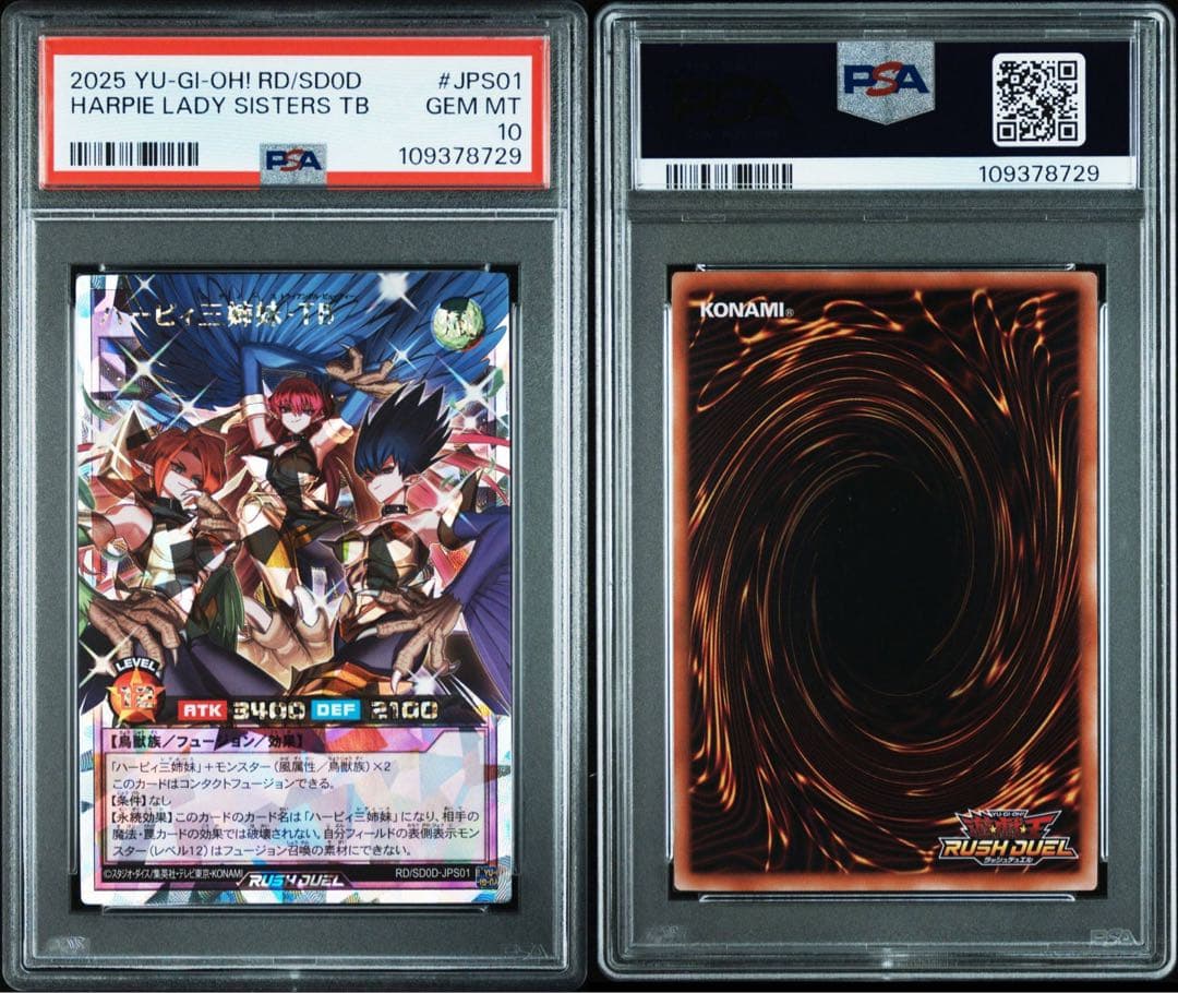 PSA10 ハーピィ三姉妹・TB オーバーラッシュレア