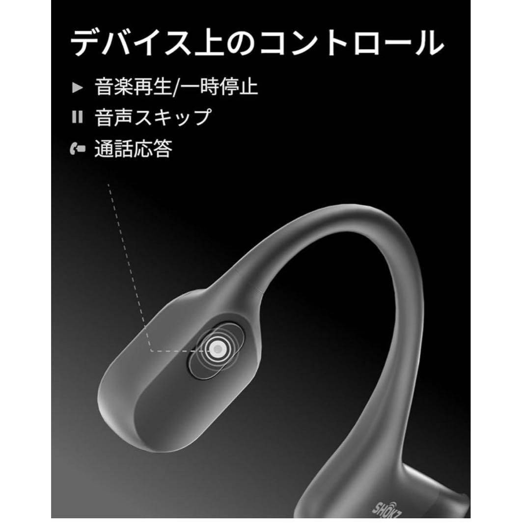 Shokz (ショックス) OpenRun Mini 骨伝導イヤホン