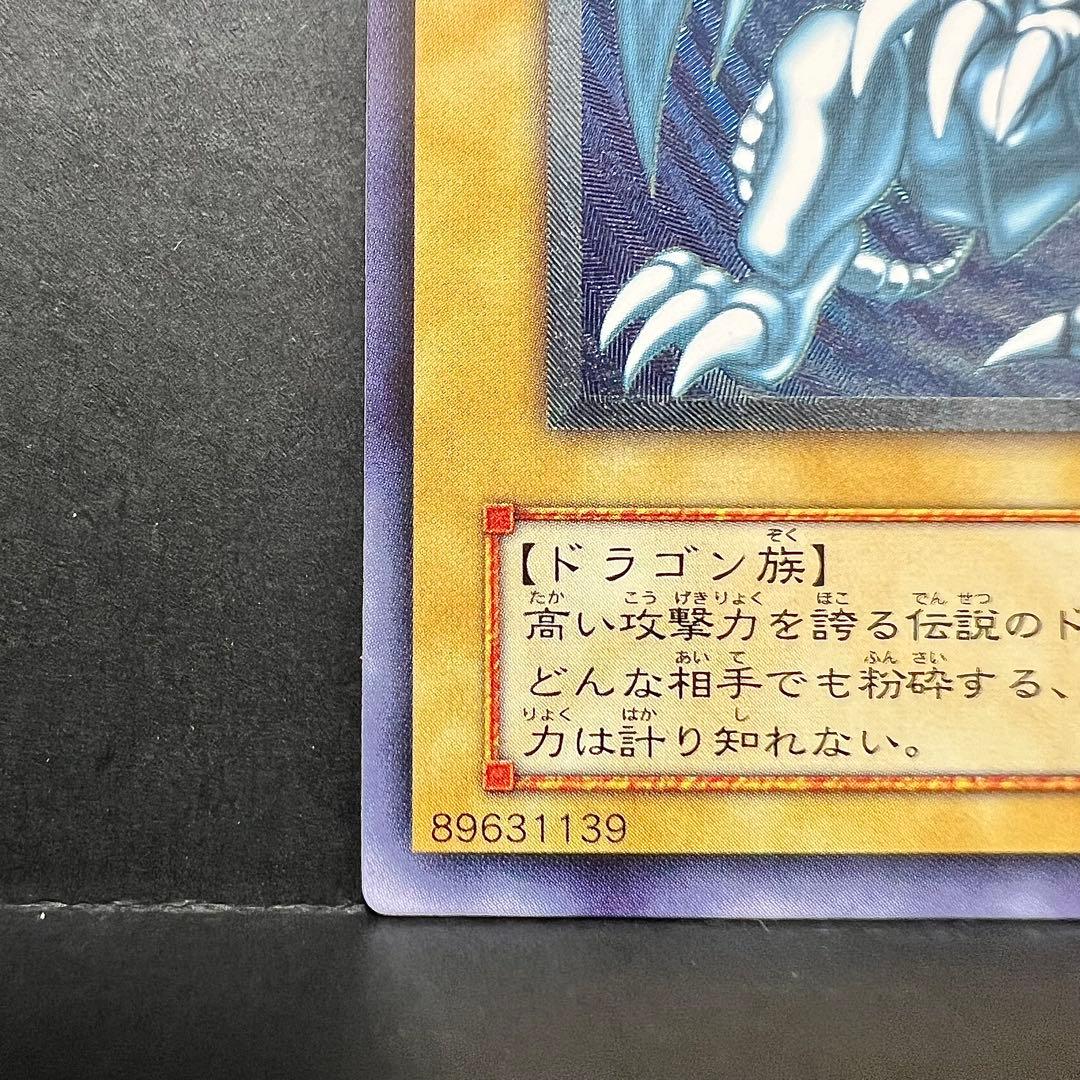 【濃厚青艶】遊戯王　青眼の白龍　レリーフ　SM-51 ブルーアイズ　レリブル