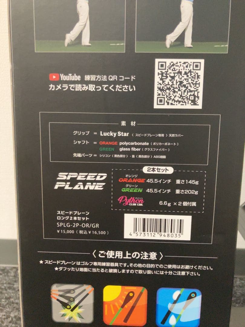 elitegrips スピードプレーン 2本セット 中古 ゴルフ練習器具