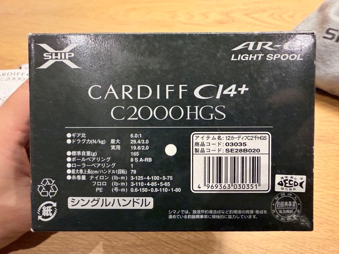 シマノ　カーディフCi4 C200HGS