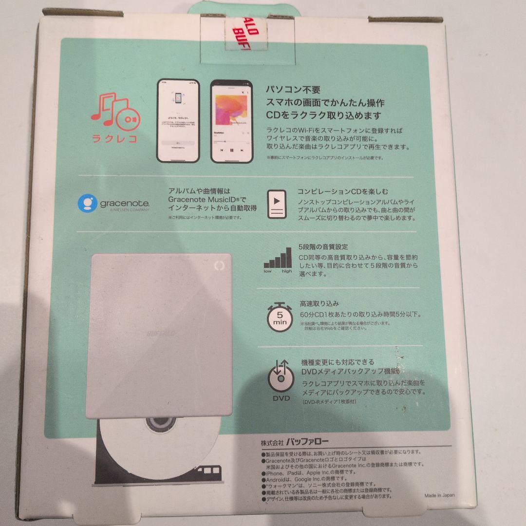 ラクレコ CD音楽転送機器 ホワイト