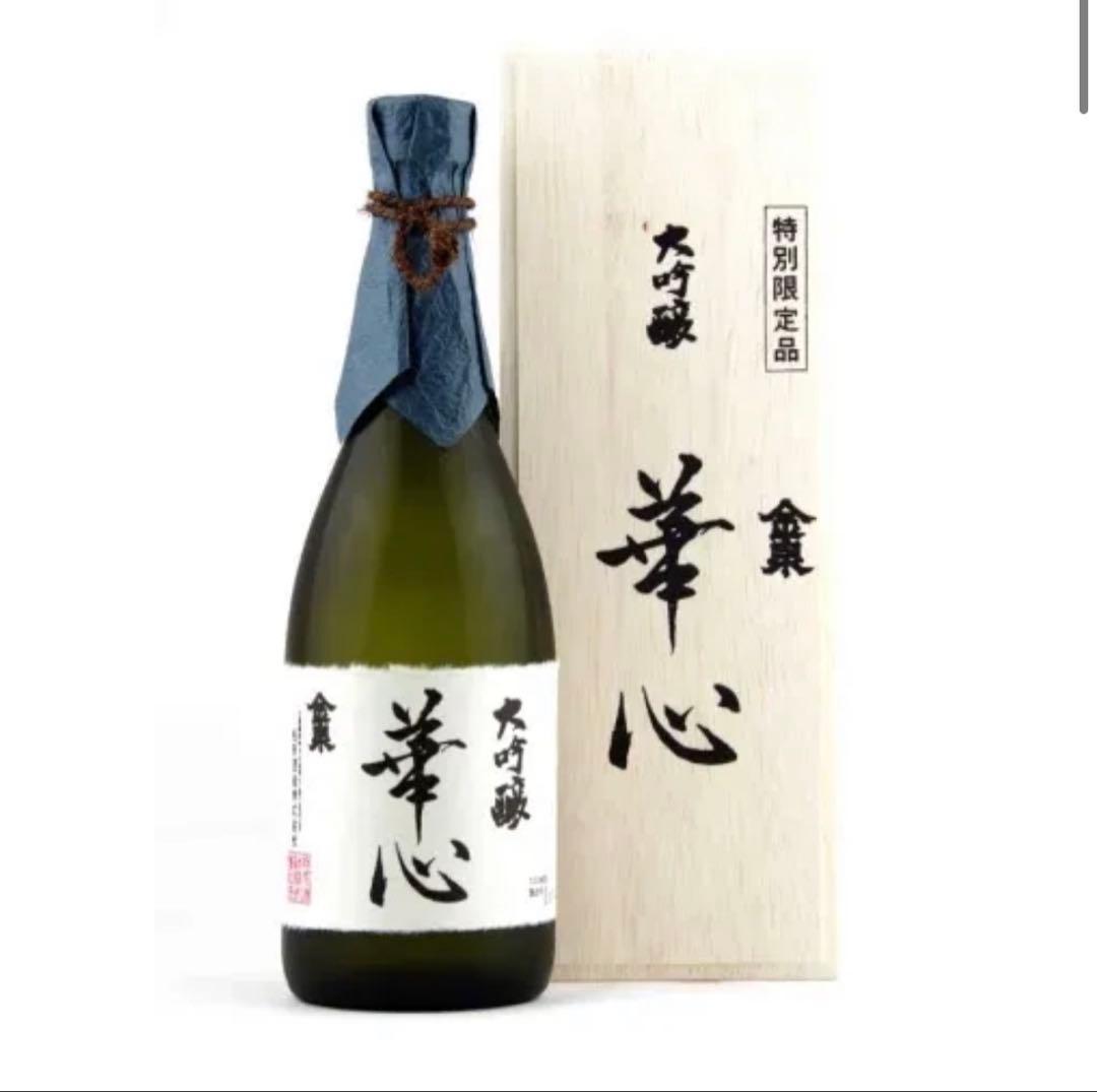 【新品未開封】送料込み　　広島相原酒造　 地酒大吟醸　金泉　華心