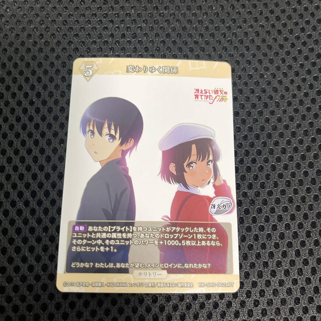 ビルディバイド 加藤恵 BTサイン