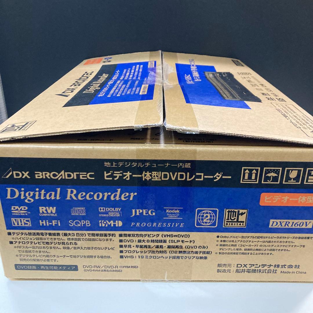 DXR160V デジタルレコーダー DVD VHS