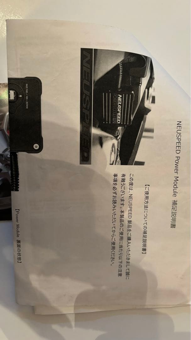 NEUSPEED Power Moduleニュースピード パワーモジュール