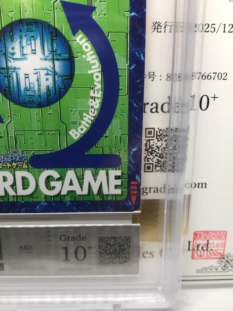 【ARS10+】ガルダモン(Re-49) 【旧デジモンカード/鑑定品】