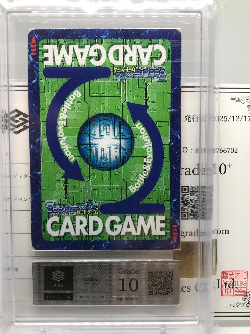 【ARS10+】ガルダモン(Re-49) 【旧デジモンカード/鑑定品】