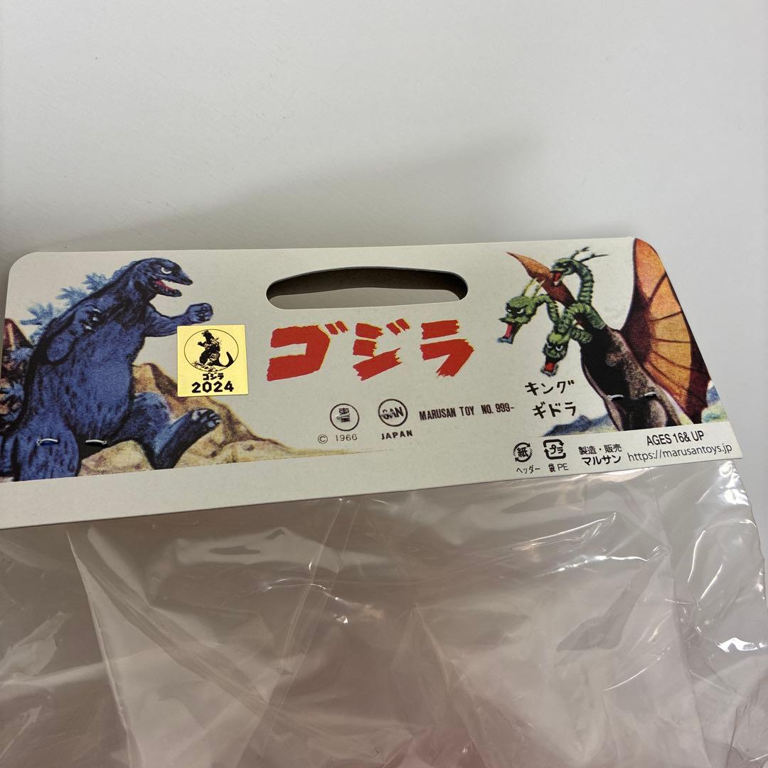 ピンク ゴジラ フィギュア マルサン