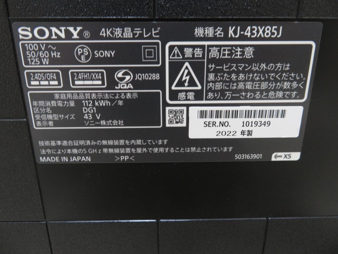SONY 2022年製 BRAVIA 43インチ 4K 液晶テレビ スマートTV