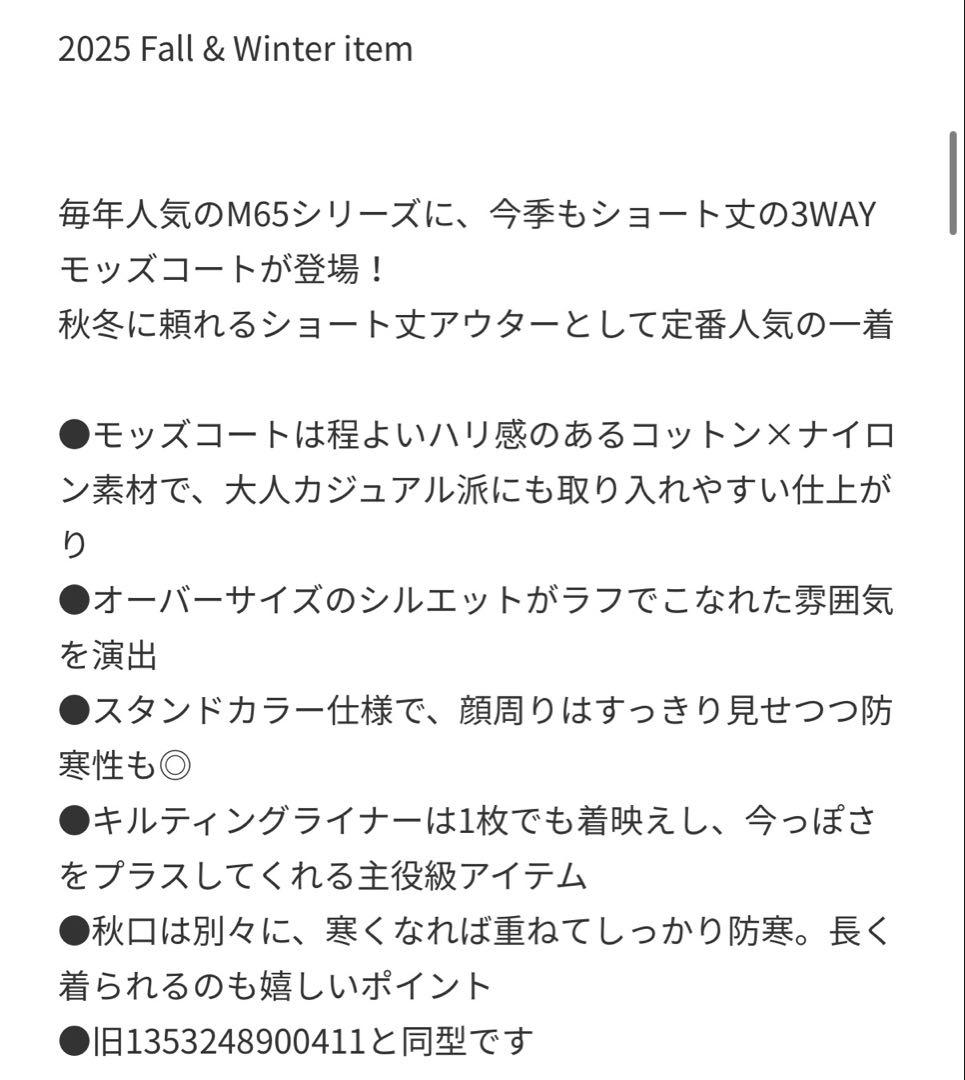 フリークスストア　モッズコート　M65 ショート ライナー
