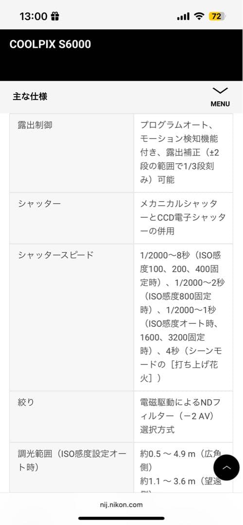 Nikon COOLPIX S6000 デジタルカメラ　平成デジカメ　ほぼ未使用