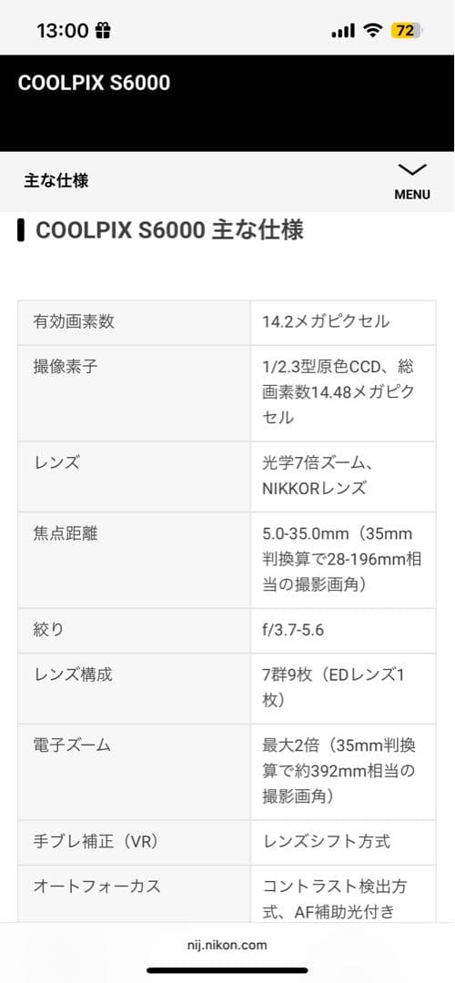 Nikon COOLPIX S6000 デジタルカメラ　平成デジカメ　ほぼ未使用