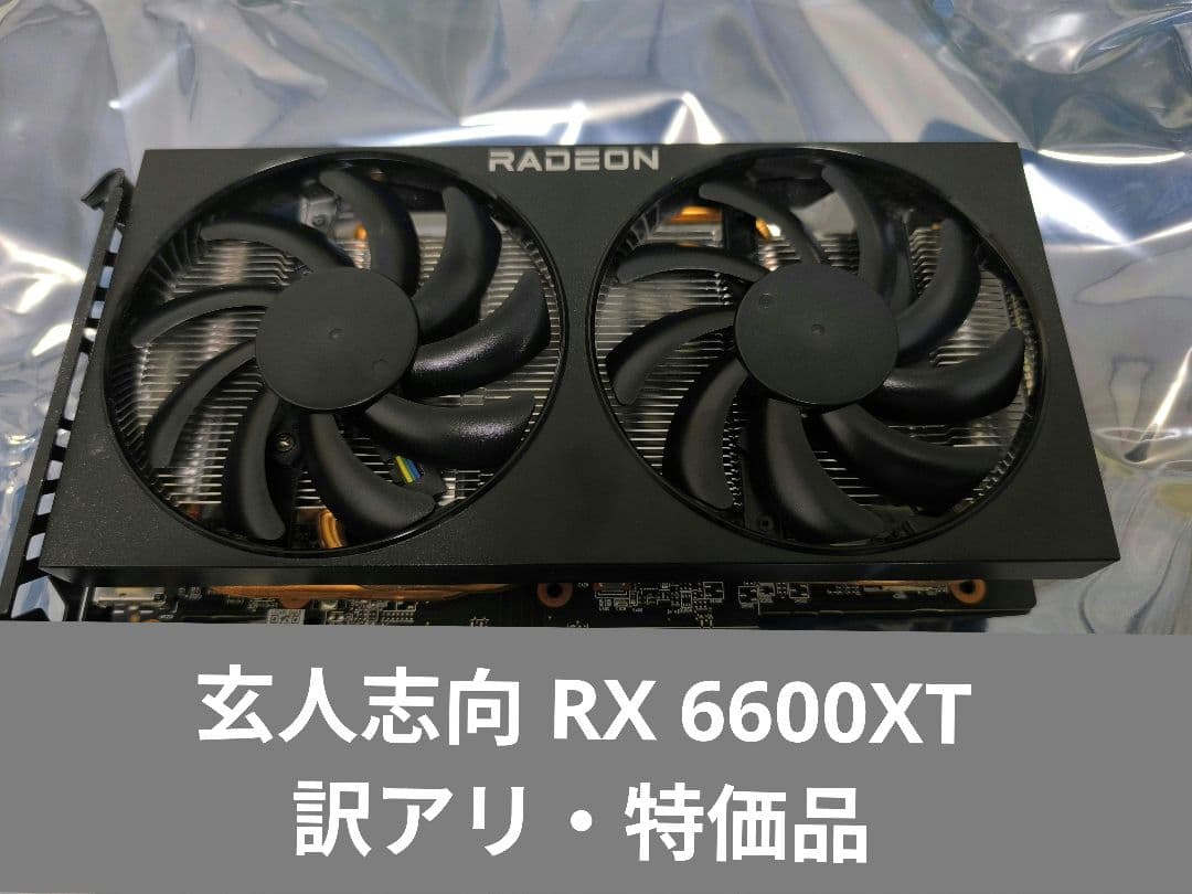 動作品 玄人志向 RX6600XT グラフィックボード 訳アリ特価