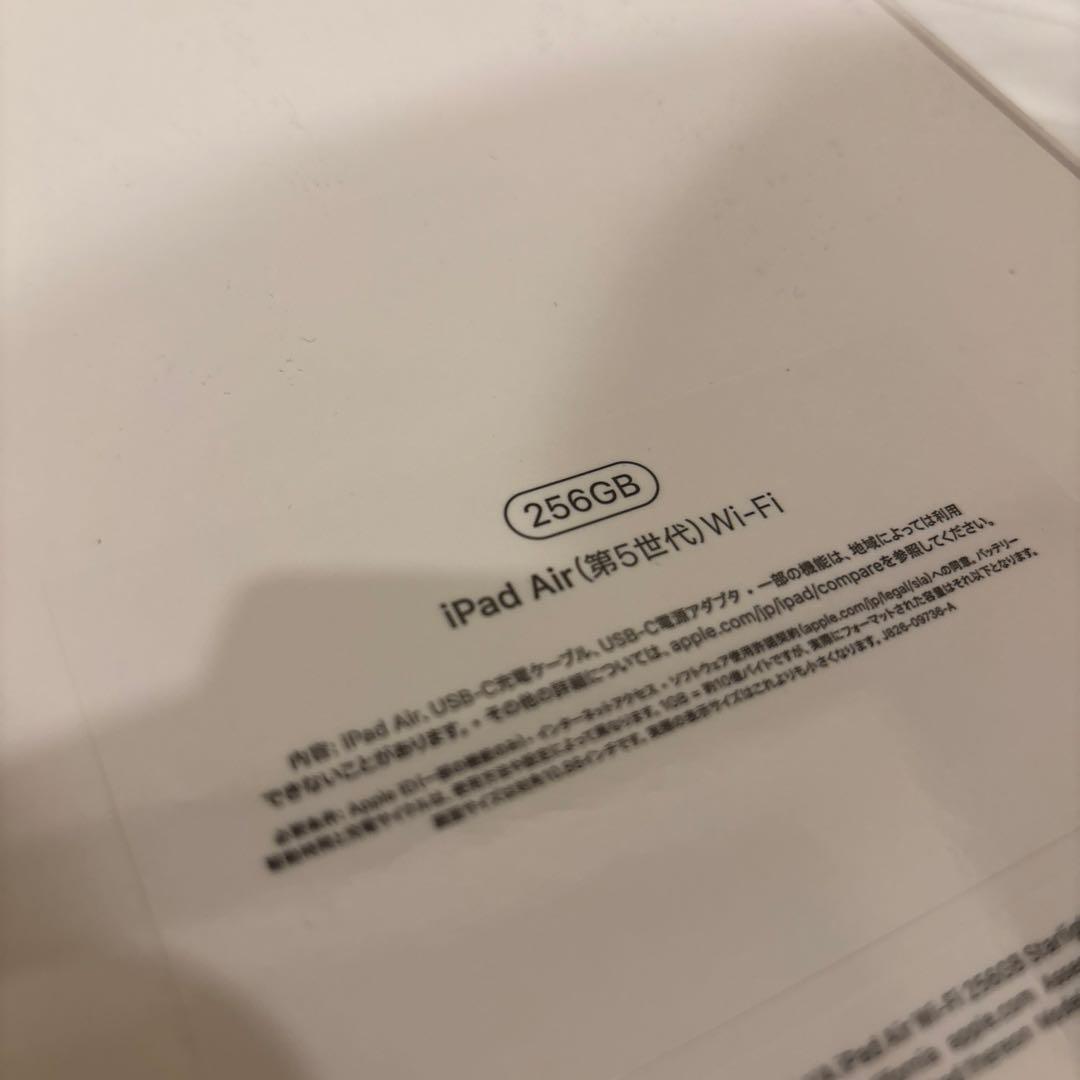 【新品未開封】iPad Air 第5世代　スペースグレー 本体 256GB