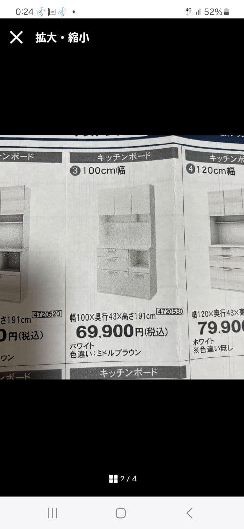 K*Y様 ニトリ【食器棚】エトナミドルブラウン【引き取り限定】未使用に近い美品