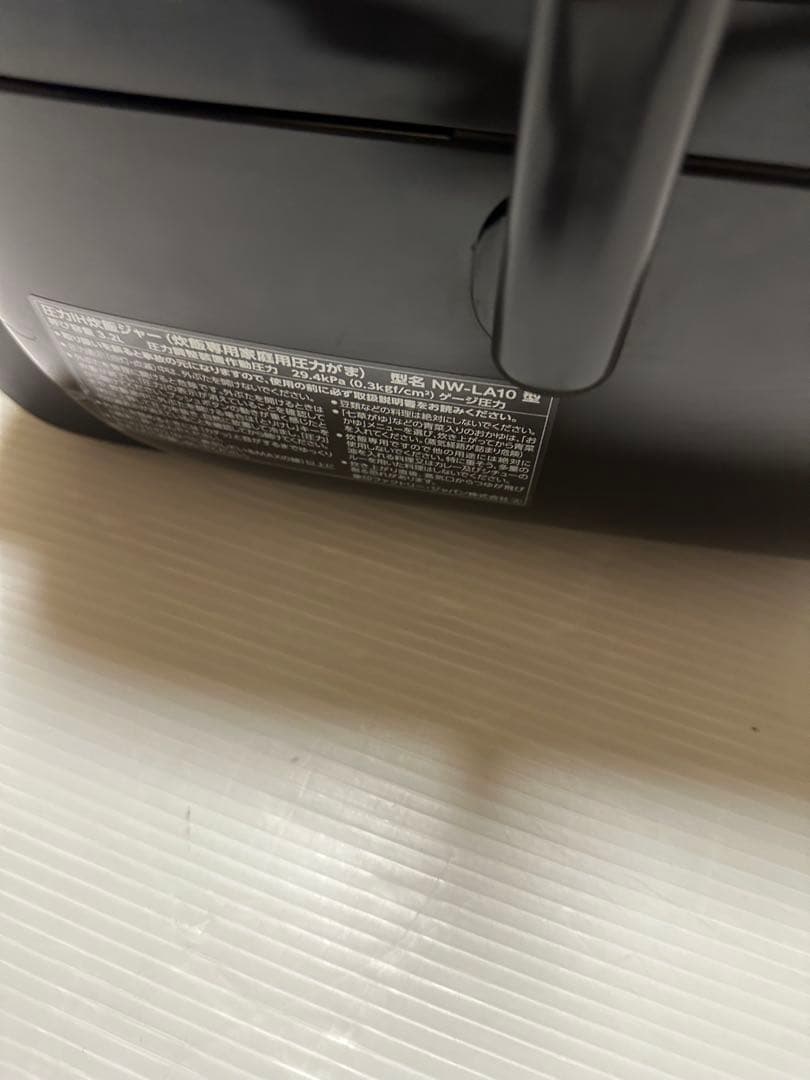 象印 炎舞炊き 圧力IH炊飯ジャーNW-LA10 2020年製