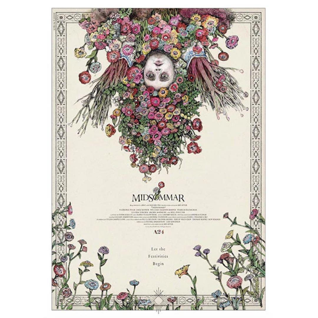 【タイムセール】【完売品】ミッドサマー MIDSOMMAR ヒグチユウコポスター
