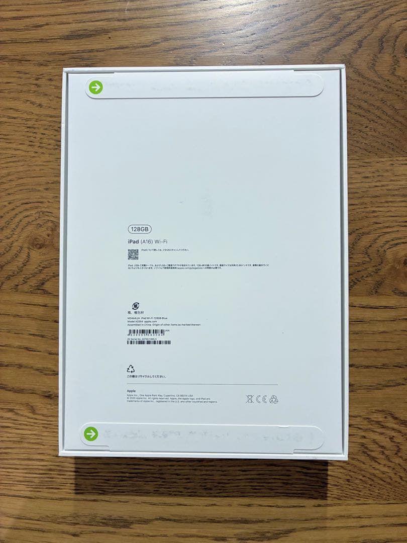 【新品未開封】Apple iPad (第11世代) 128GBブルー Wi-Fi