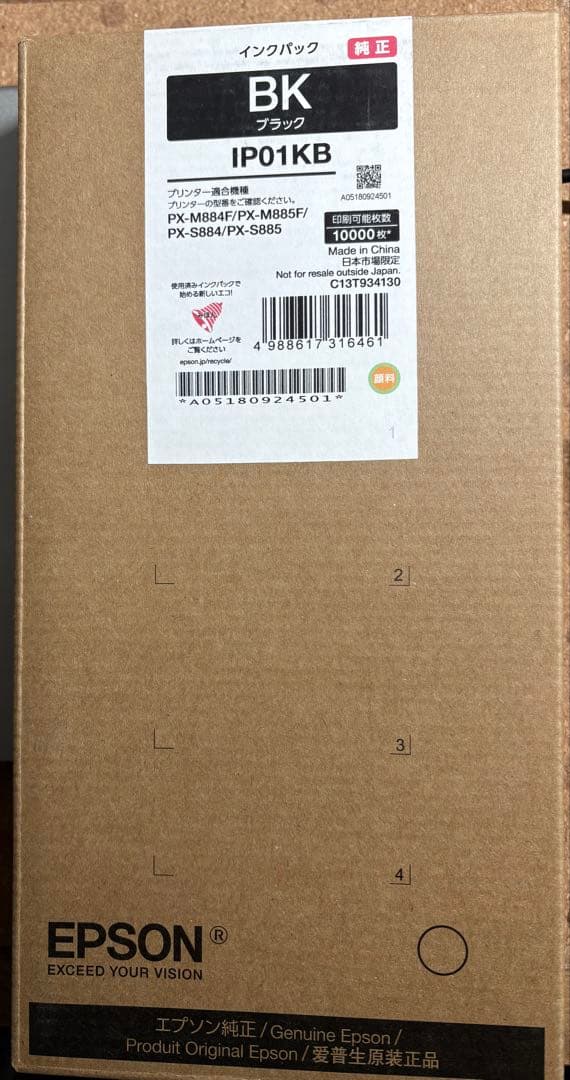 EPSON IP01KB ブラック & IP01CB シアン インクカートリッジ