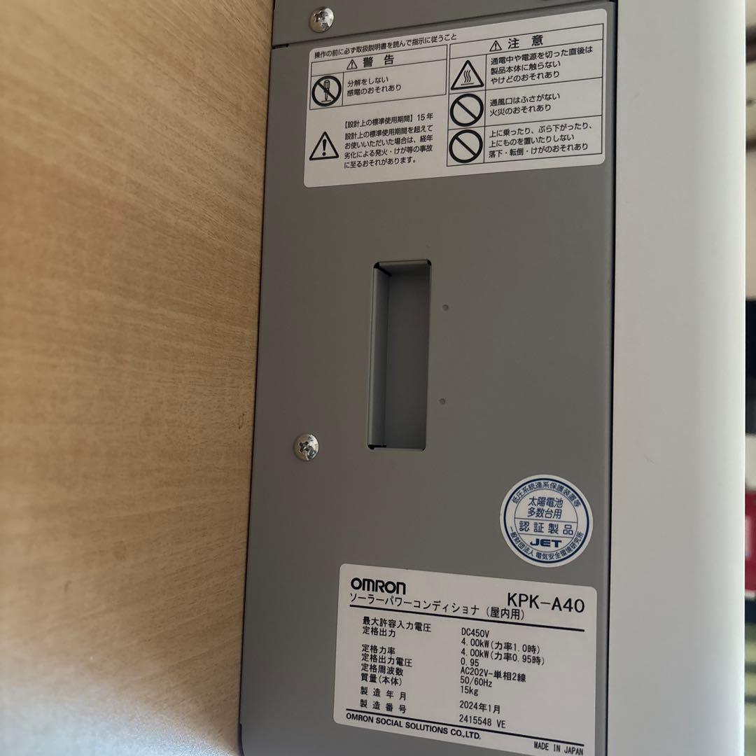 2024製　超美品　オムロン　ソーラーパワーコンディショナー　kpk-A40