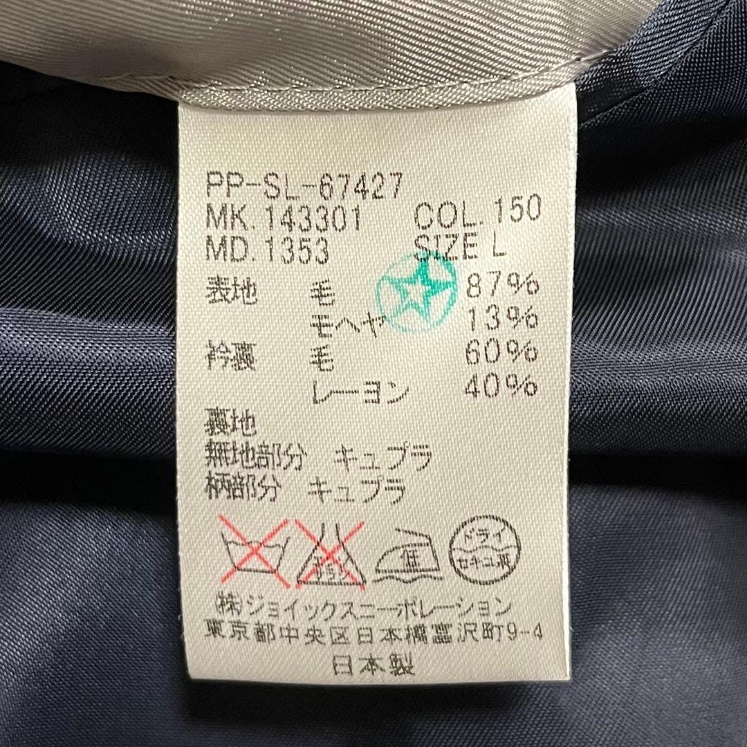 極美品✨ PS Paul Smith テーラードジャケット L ネイビー L