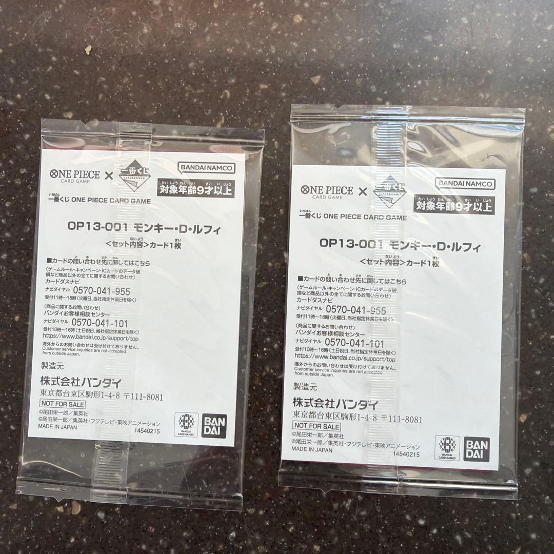 ワンピースカードゲーム　モンキー・D・ルフィ 2枚セット