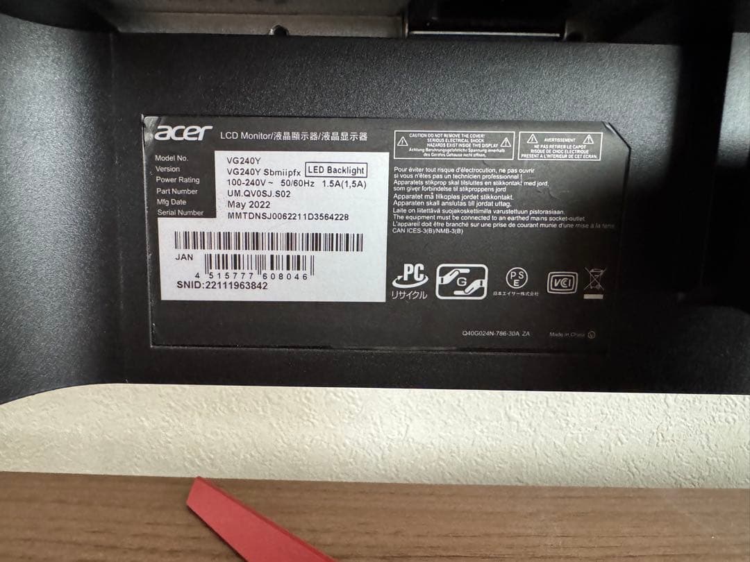 【中古】 Acer ゲーミングモニター Nitro VG240YSbmiipfx