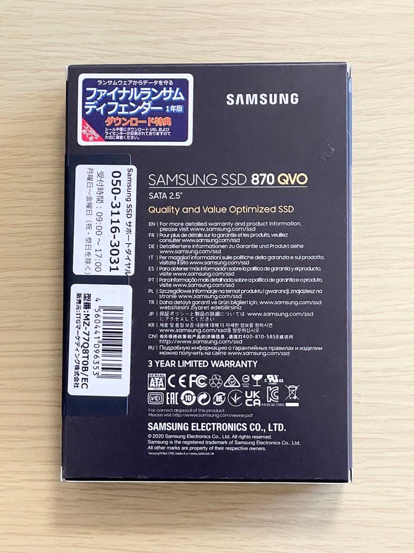 【美品】Samsung 870 QVO 8TB SATA SSD 2.5 インチ