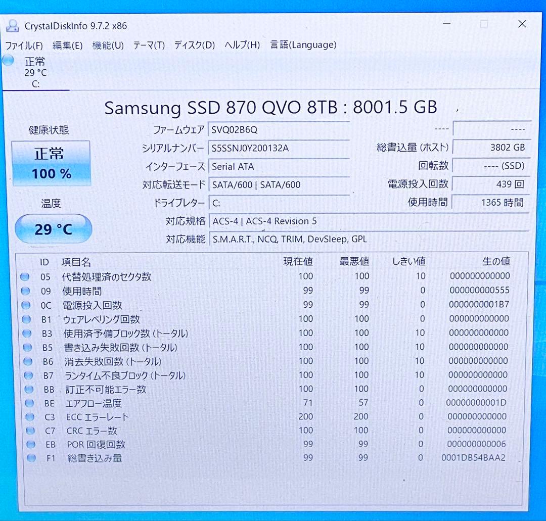 【美品】Samsung 870 QVO 8TB SATA SSD 2.5 インチ
