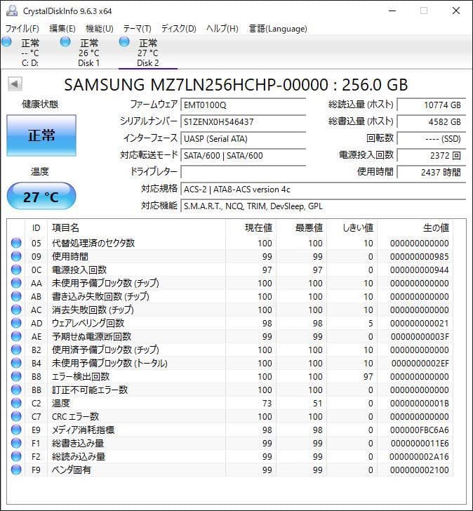 ②-W702-SAMSUNG SATA 256GB 2.5インチ SSD 4点